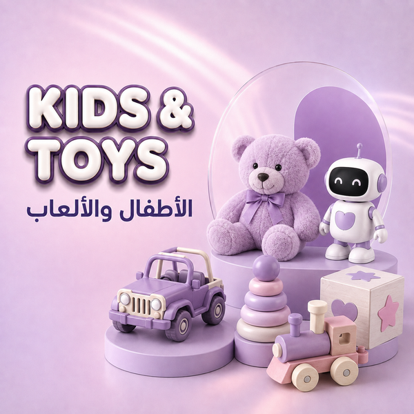 Kids & Toys